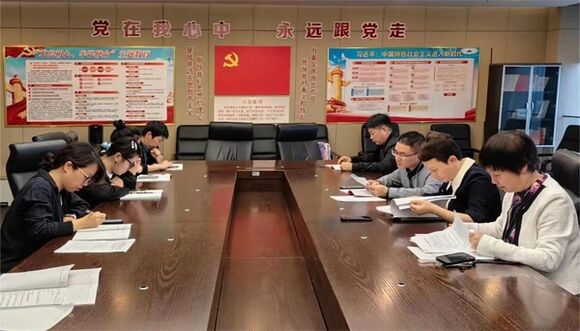 计财与审计联合党支部集中 ...